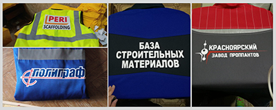 нанесение изображений на одежду